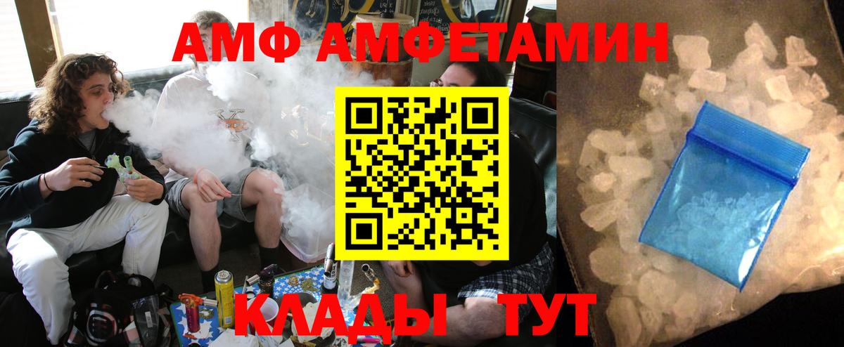 Амфетамин Premium  Амфетамин  Ангарск  Вход с VPN 