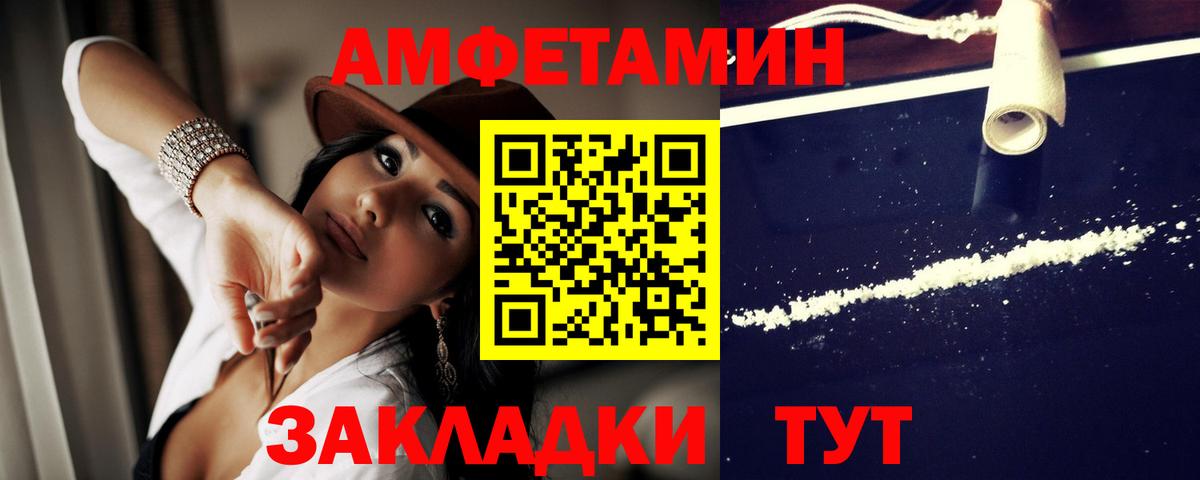 АМФЕТАМИН Розовый Ангарск