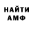 Альфа ПВП кристаллы PhantomB