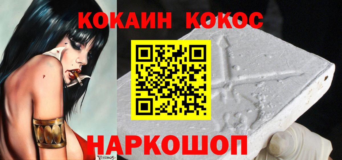 Кокаин Эквадор  Вход с VPN  Ангарск 