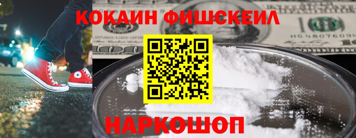 COCAIN Columbia Ангарск