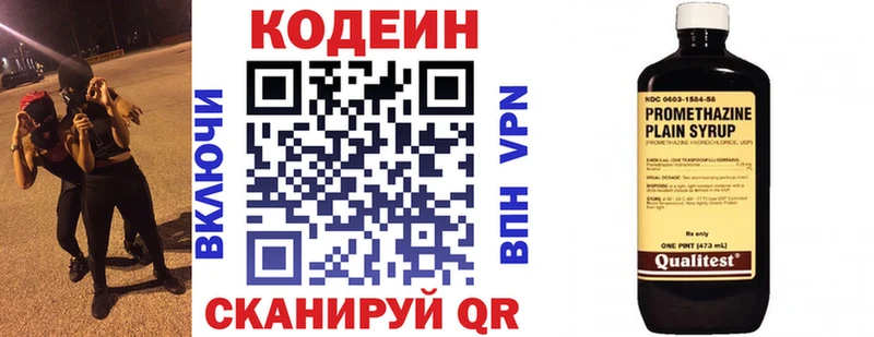 это формула  Ангарск  Кодеин напиток Lean (лин) 