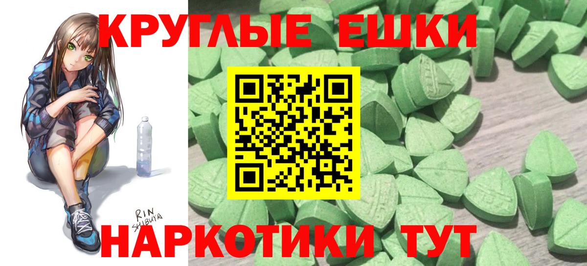 Ангарск  ЭКСТАЗИ  Вход с VPN  Ecstasy 300 mg  ЭКСТАЗИ таблы 