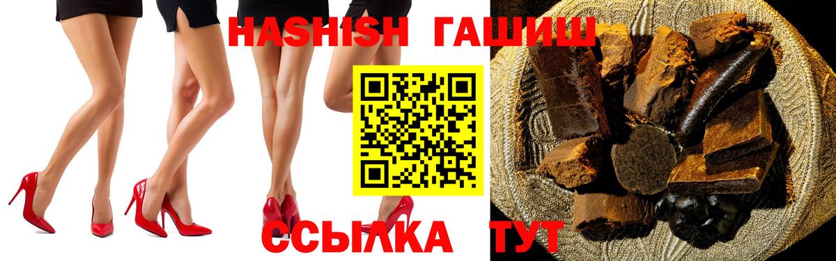 ГАШ гарик  ГАШИШ убойный  Ангарск  Вход с VPN 