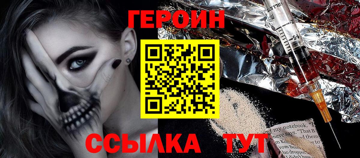 ГЕРОИН гречка Ангарск