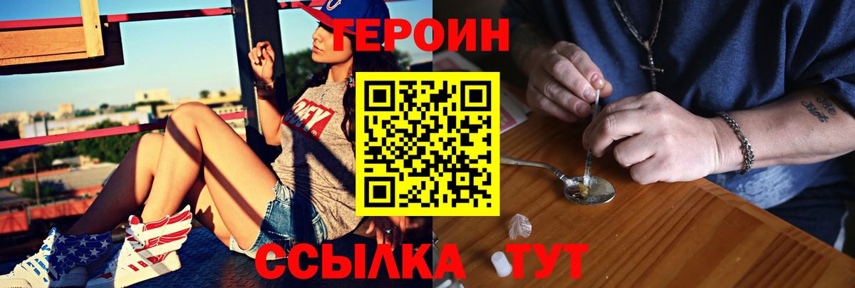 ГЕРОИН  Вход с VPN  Ангарск  ГЕРОИН гречка 