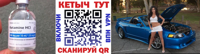Кетамин VHQ  Ангарск 