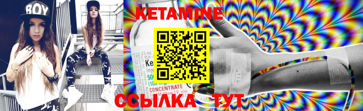 Кетамин ketamine  Вход с VPN  Ангарск 