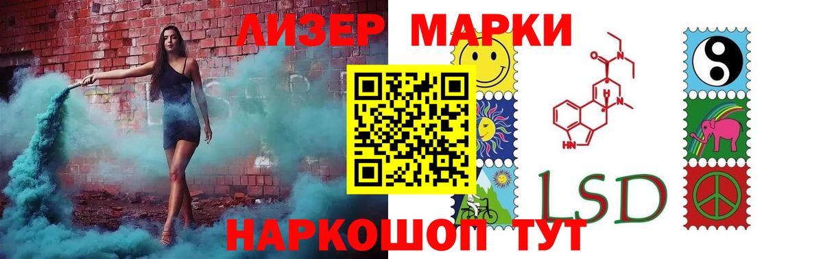 LSD-25 экстази кислота Ангарск