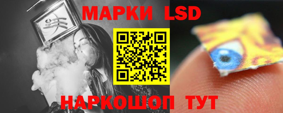 Ангарск  ЛСД экстази  ЛСД экстази кислота  Вход с VPN  LSD-25 экстази кислота 