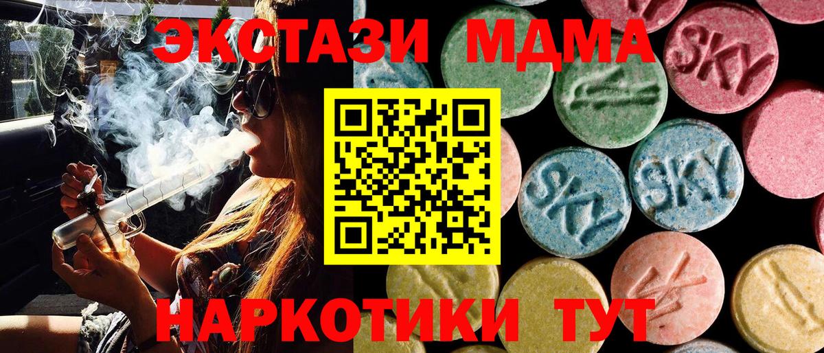 MDMA кристаллы  МДМА  Ангарск  Вход с VPN 