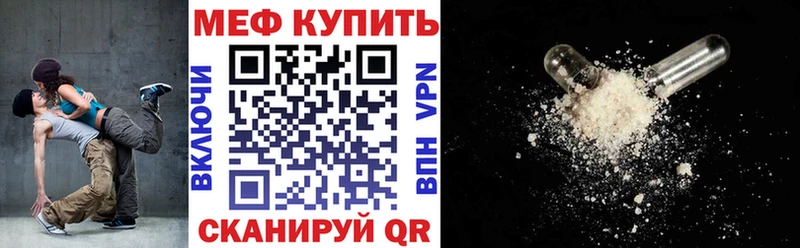 Мефедрон кристаллы  мориарти телеграм  mega tor  Ангарск  купить  сайты 