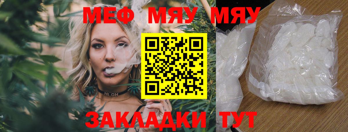blacksprut маркетплейс  купить  цена  Ангарск  МЕФ 4 MMC  Вход с VPN  Мефедрон mephedrone 