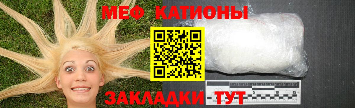 Мефедрон мука Ангарск