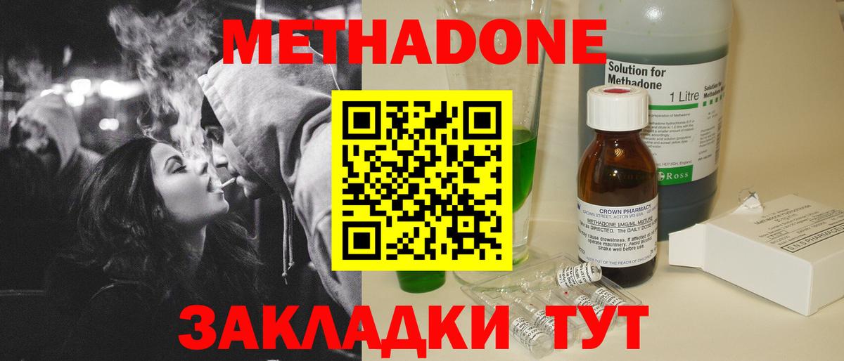 Кодеин Ангарск