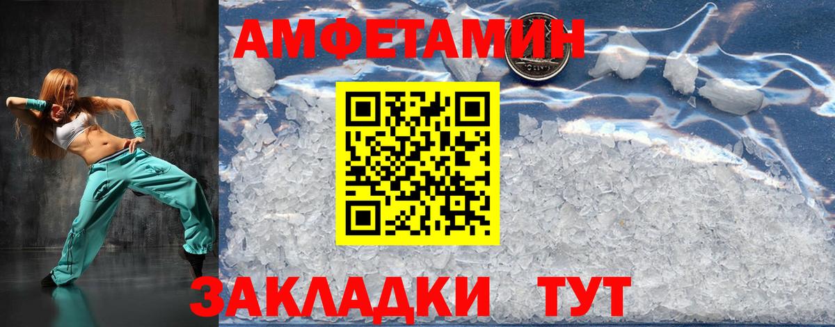 МЕТАМФЕТАМИН кристалл  МЕТАМФЕТАМИН кристалл  Ангарск  Вход с VPN 