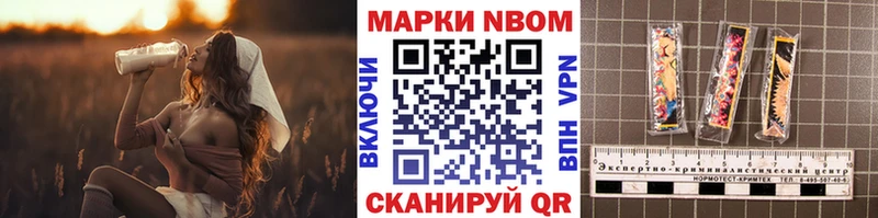 купить  цена  kraken как войти  Марки 25I-NBOMe 1500мкг  Ангарск 