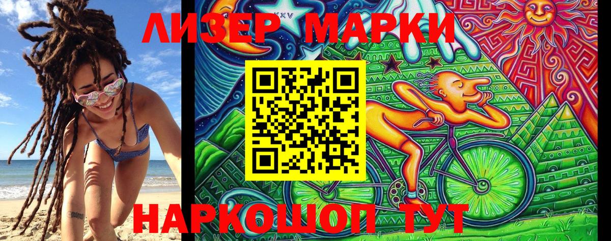 Марки N-bome 1,8мг  Марки N-bome 1,8мг  Ангарск  Вход с VPN 