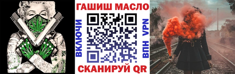 ТГК вейп с тгк  наркошоп  hydra вход  мориарти Telegram  Ангарск 