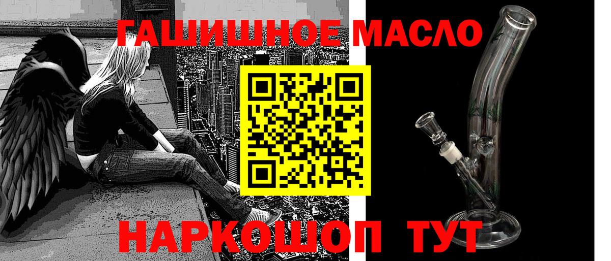 ТГК THC oil  Вход с VPN  Дистиллят ТГК вейп с тгк  Ангарск 
