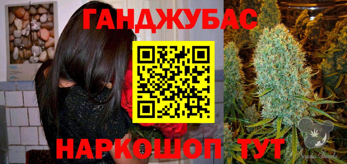 Марихуана Bruce Banner Ангарск